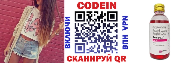 купить закладку  Нефтекумск  Кодеин Purple Drank 