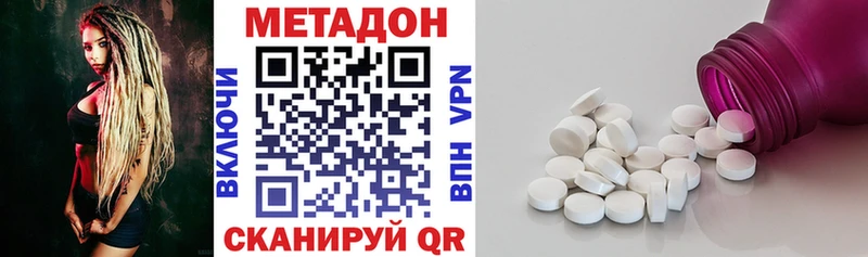 МЕТАДОН methadone  Нефтекумск 